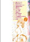 すきにしていいよ試し読み2ページ