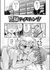 すきにしていいよ試し読み5ページ