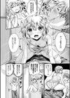 すきにしていいよ試し読み6ページ