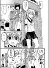 すきにしていいよ試し読み7ページ