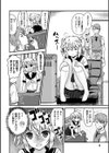すきにしていいよ試し読み8ページ