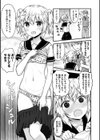 すきにしていいよ試し読み9ページ