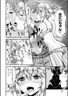 すきにしていいよ試し読み10ページ