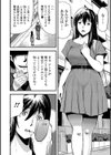 妻と罰試し読み8ページ