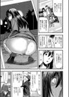 妻と罰試し読み9ページ