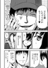 妻と罰試し読み10ページ