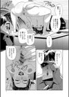 寝取られマーキング試し読み5ページ
