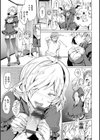 よるのこいびと試し読み5ページ