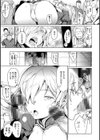 よるのこいびと試し読み13ページ