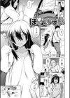 よるのこいびと試し読み18ページ
