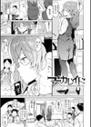 よるのこいびと試し読み19ページ