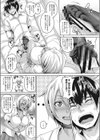 ヤリマンに恋せし犯●れ童貞試し読み5ページ