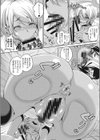 ヤリマンに恋せし犯●れ童貞試し読み8ページ