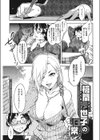 槍間沙世子の日常試し読み1ページ