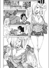 槍間沙世子の日常試し読み2ページ