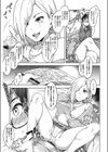 槍間沙世子の日常試し読み3ページ
