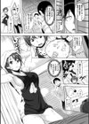 はれんち。試し読み8ページ