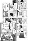 甘熟痴妻試し読み3ページ
