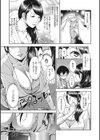 甘熟痴妻試し読み5ページ