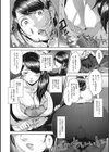 甘熟痴妻試し読み6ページ