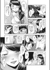 甘熟痴妻試し読み7ページ