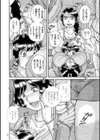 エロすぎてたまらない肉便器おばさん試し読み6ページ