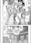 エロすぎてたまらない肉便器おばさん試し読み8ページ