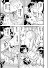 エロすぎてたまらない肉便器おばさん試し読み11ページ