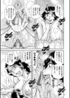 エロすぎてたまらない肉便器おばさん試し読み19ページ