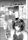 快感エクスタシー試し読み3ページ