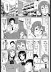 艶女交妻【第1話立ち読み付き】試し読み5ページ