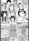 艶女交妻【第1話立ち読み付き】試し読み6ページ