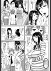 艶女交妻【第1話立ち読み付き】試し読み7ページ