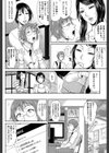 艶女交妻【第1話立ち読み付き】試し読み8ページ
