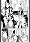 艶女交妻【第1話立ち読み付き】試し読み13ページ