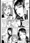 艶女交妻【第1話立ち読み付き】試し読み16ページ