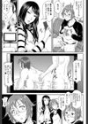艶女交妻【第1話立ち読み付き】試し読み25ページ