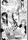 艶女交妻【第1話立ち読み付き】試し読み31ページ