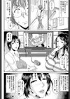 艶女交妻【第1話立ち読み付き】試し読み44ページ