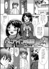 バレンタインの悪戯試し読み1ページ