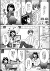 バレンタインの悪戯試し読み2ページ