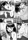 バレンタインの悪戯試し読み4ページ