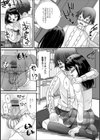 バレンタインの悪戯試し読み7ページ
