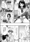 バレンタインの悪戯試し読み8ページ
