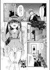 カオル君がうちに来た！試し読み1ページ