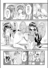 カオル君がうちに来た！試し読み3ページ