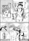 カオル君がうちに来た！試し読み4ページ