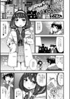 セクキャバで男の娘達と遊びませんか？試し読み1ページ