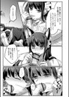 にゃんこメイドは素直じゃない試し読み3ページ