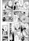 男の娘はじめて物語試し読み2ページ